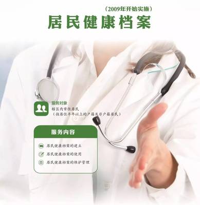 全民福利 這些衛(wèi)生服務(wù)都是免費的！健康管理和咨詢?nèi)馕? />
</a>
<span><a href=