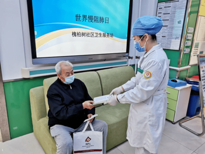 西城區(qū)社區(qū)衛(wèi)生服務(wù)機構(gòu)開展“世界慢阻肺日”宣教活動，推動健康管理與咨詢服務(wù)