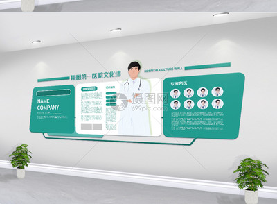 美好健康，輕松擁有 融合健康管理與咨詢的醫(yī)療文化墻設(shè)計(jì)