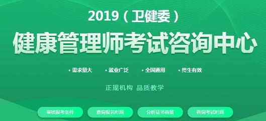 安陽(yáng)健康管理師專業(yè)培訓(xùn)與咨詢服務(wù)指南 報(bào)名路徑與行業(yè)前景