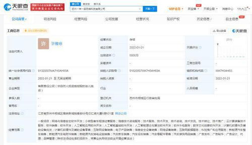 曹操出行成立‘一來一回’公司，加速布局人工智能軟件領域